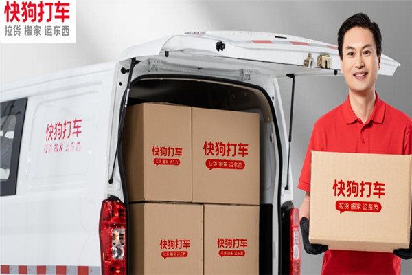 快狗打車加盟