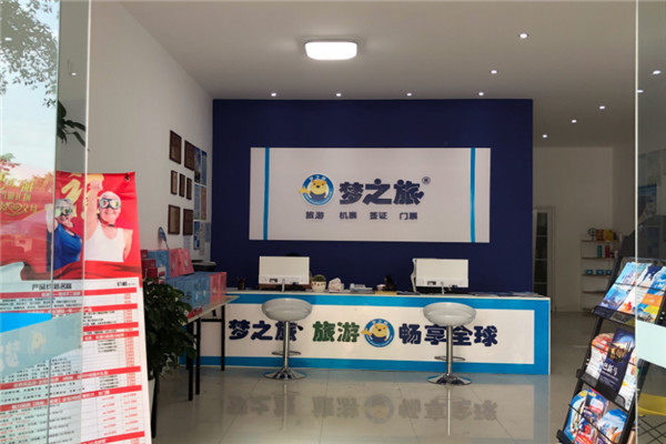 夢之旅旅行社加盟