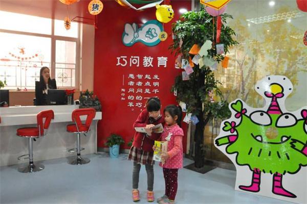 巧問教育幼小銜接加盟
