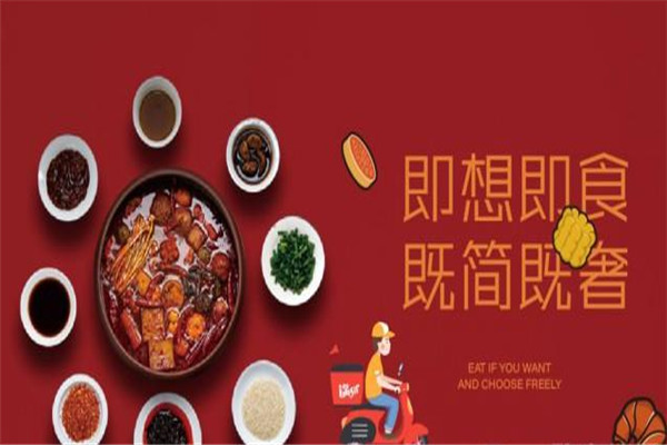 鍋sir火鍋外賣加盟