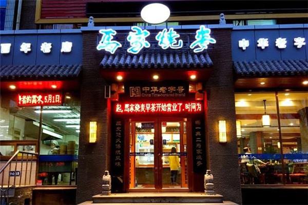 馬家燒麥館加盟