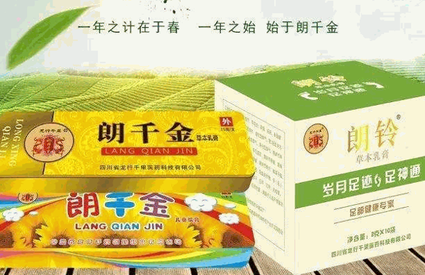 朗千金費多少?投資費用并不高