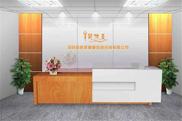 簡體美減肥店