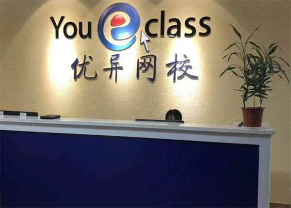 優(yōu)異網(wǎng)校