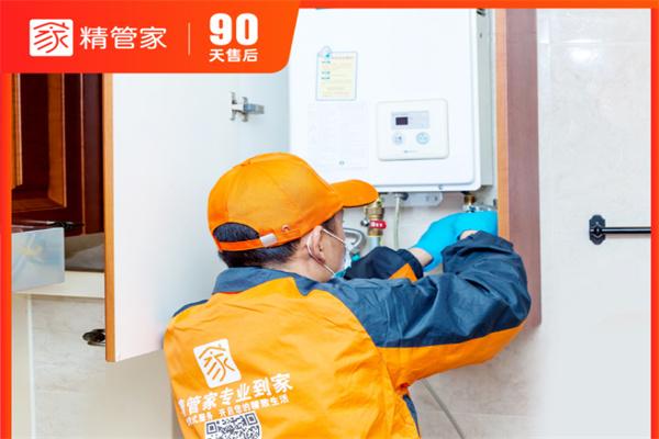 精管家家電清洗加盟
