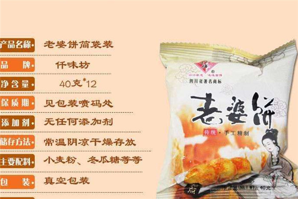 仟味坊零食加盟支