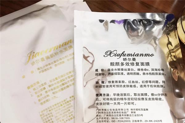 嬌爾曼祛斑加盟