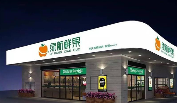 張家界綠航果業(yè)電話多少？
