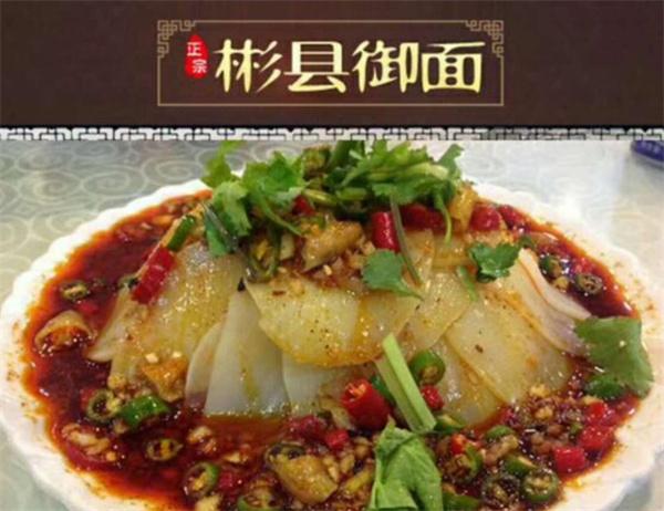 彬縣御面怎么？