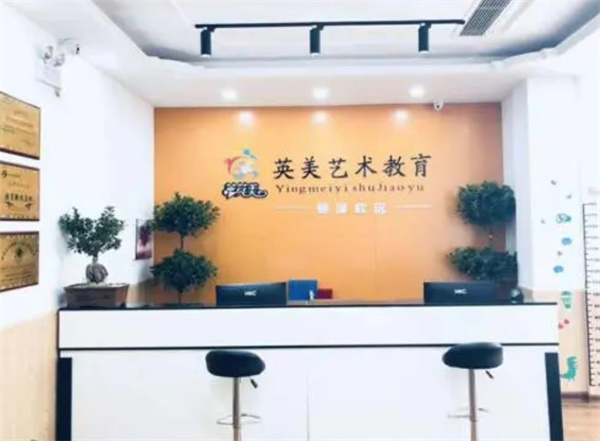 英美藝術教育