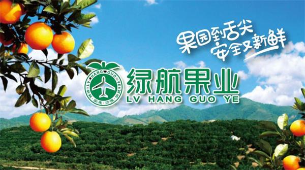 張家界綠航果業(yè)電話多少？