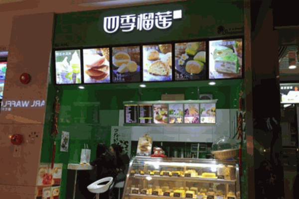 四季榴蓮甜品加盟
