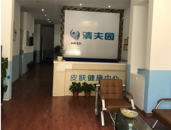 清夫園皮膚健康中心店怎樣開(kāi)好？