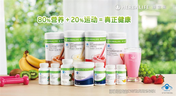 康寶萊保健品