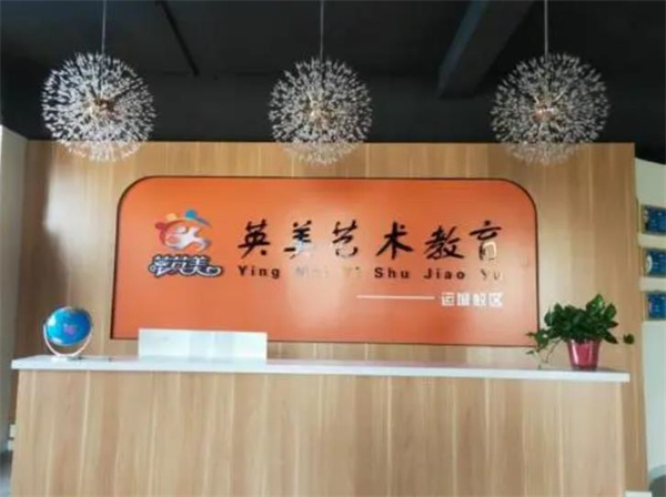 英美藝術教育