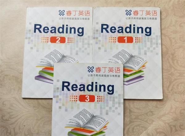 睿丁英語