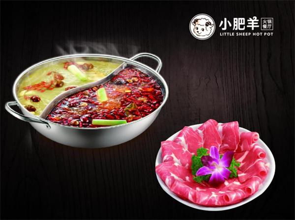 小肥羊火鍋