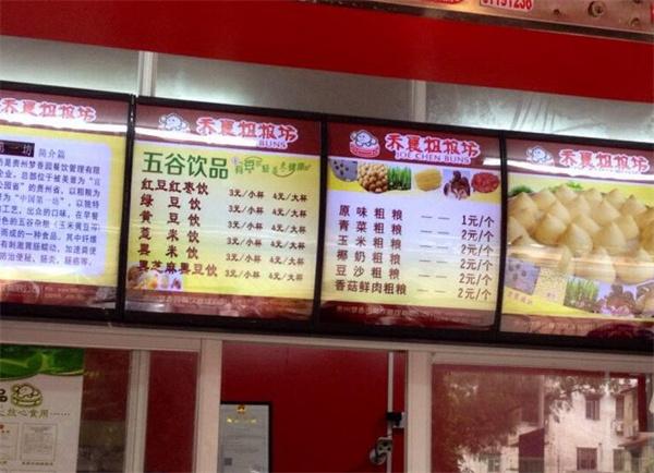 喬晨粗糧坊