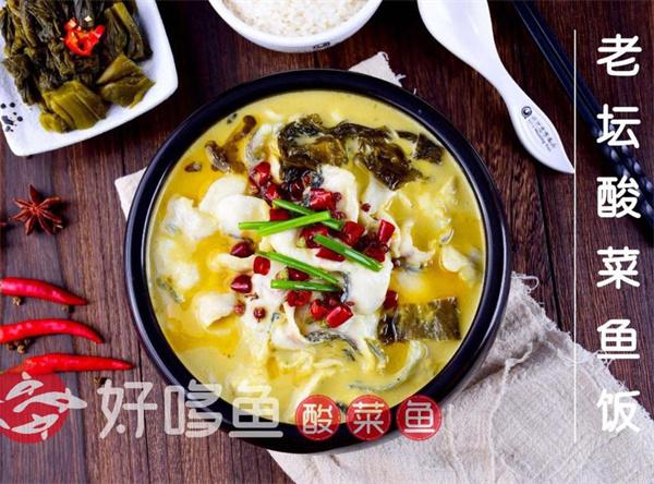 好哆魚(yú)酸菜魚(yú)