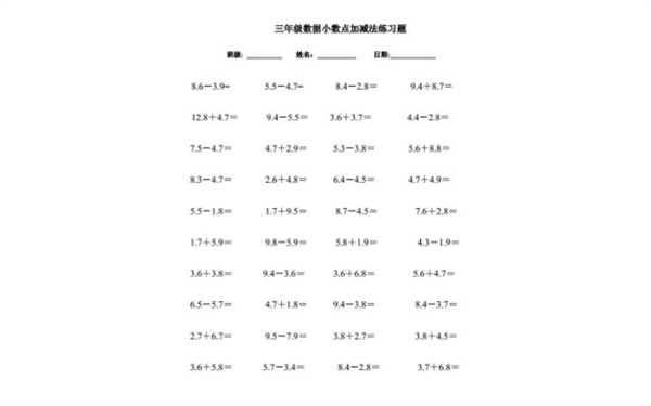 小數(shù)點數(shù)學