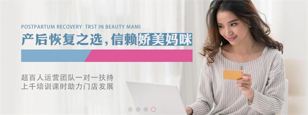嬌美媽咪產(chǎn)后恢復(fù)