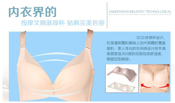 雪夢(mèng)潔內(nèi)衣