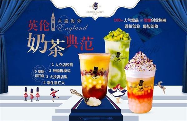 紅桃兔奶茶
