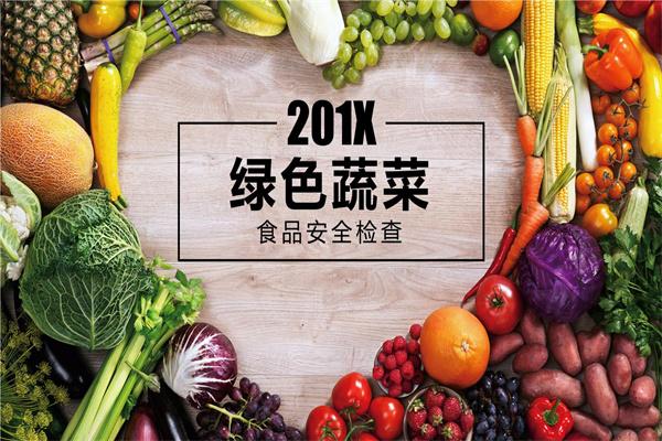 大陽(yáng)光食品蔬菜加盟