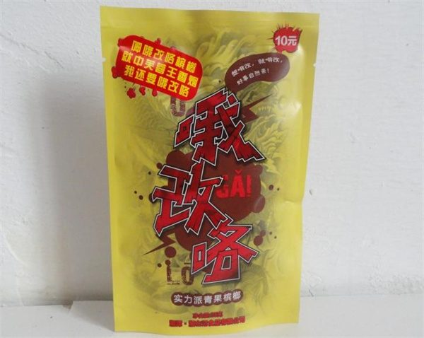 湘年華檳榔