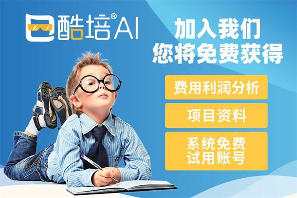 酷培AI教育