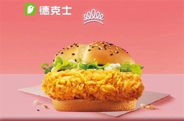 德克士