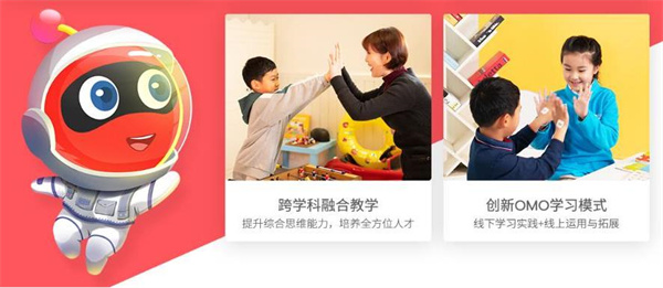 winabc少兒融合英語