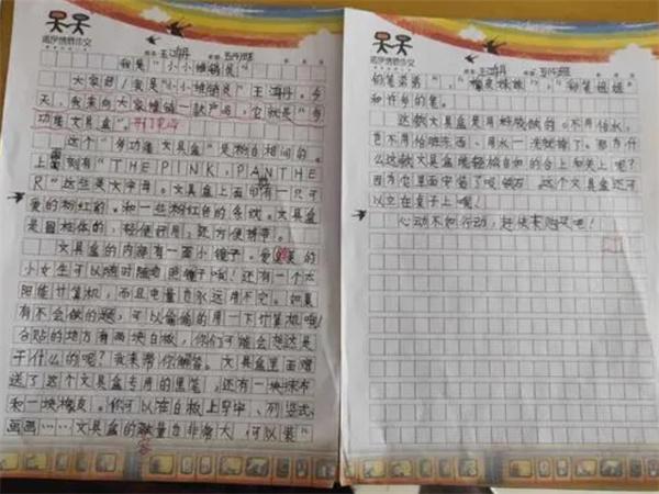 海伊情境作文