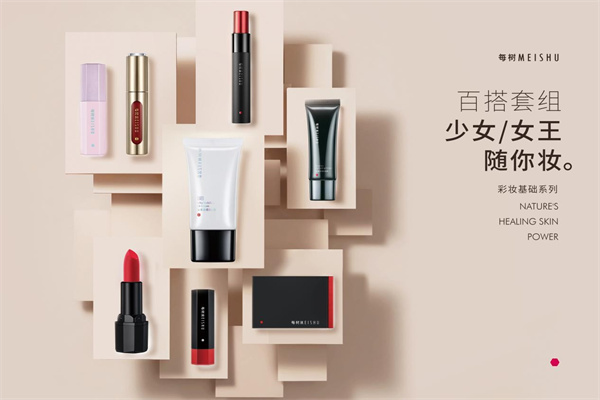 每樹(shù)美品化妝品加盟