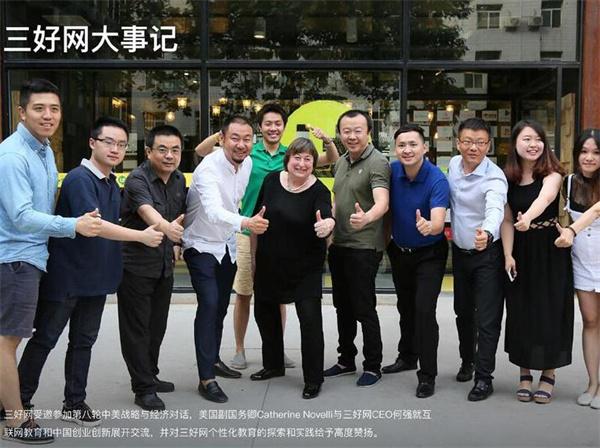 三好網(wǎng)在線教育