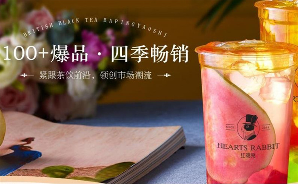 紅桃兔奶茶