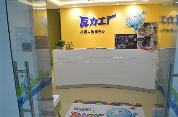 瓦力工廠機(jī)器人教育