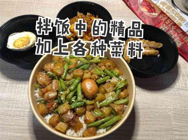 蓋世媽媽拌飯