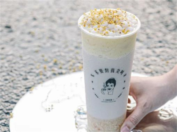 不要對我尖叫奶茶