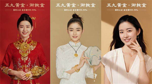 御純金如何？流程如何?