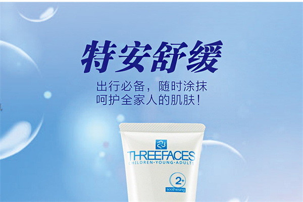 金膚護(hù)膚品加盟