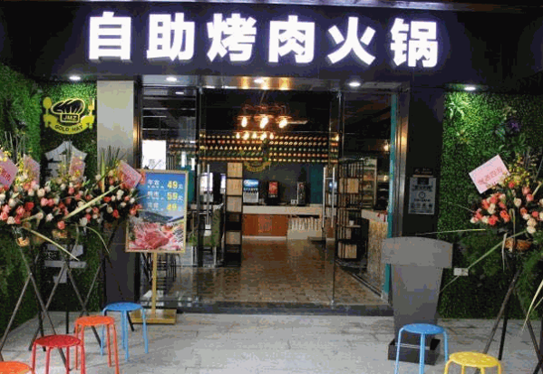 開金大頭自助烤肉火鍋怎么樣