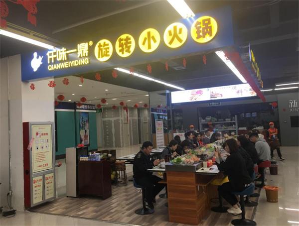 仟味一鼎旋轉(zhuǎn)小火鍋