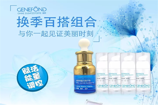 金膚護(hù)膚品加盟