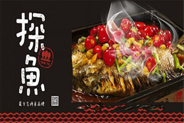 黃廚探魚