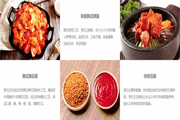 美石記快餐加盟