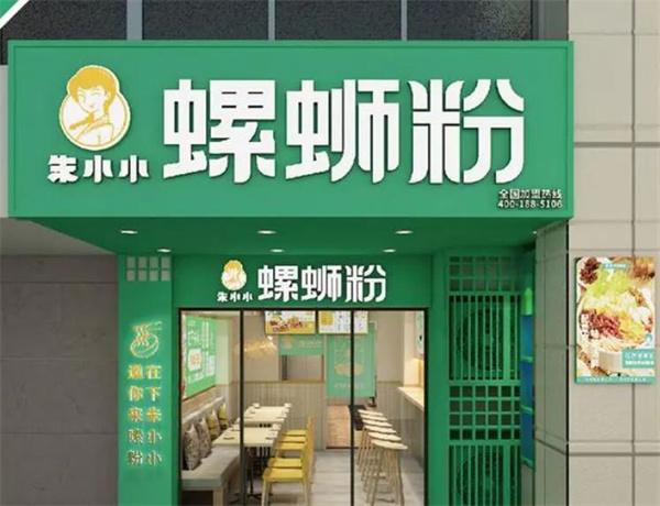 朱小小螺螄粉