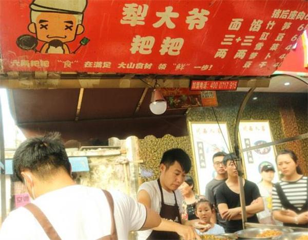 犁大爺粑粑粥鋪