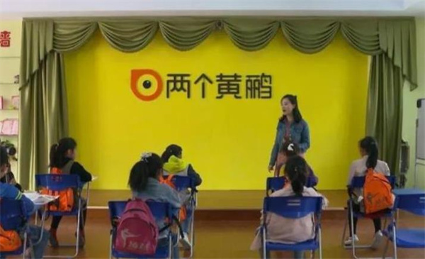 兩個黃鸝口才教育