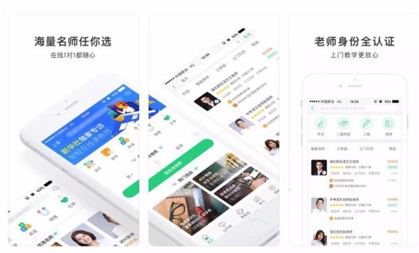 輕輕家教